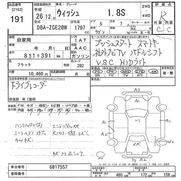 Аукционный лист TOYOTA WISH 2014