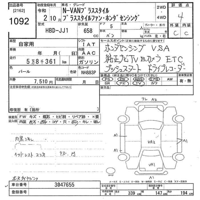 Аукционный лист HONDA N VAN 2020