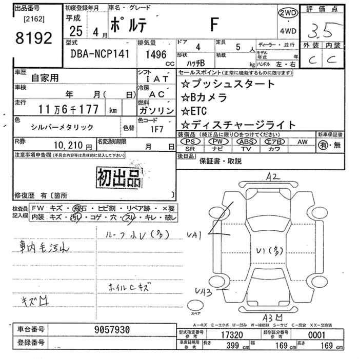 Аукционный лист