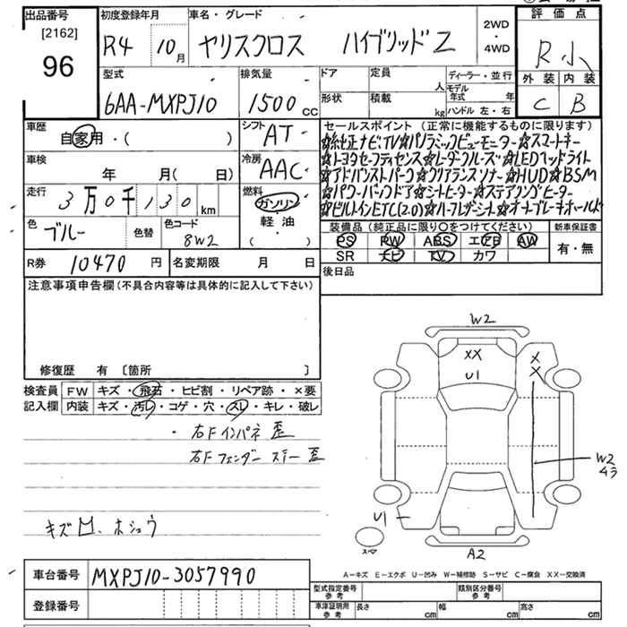 Аукционный лист TOYOTA YARIS CROSS 2022