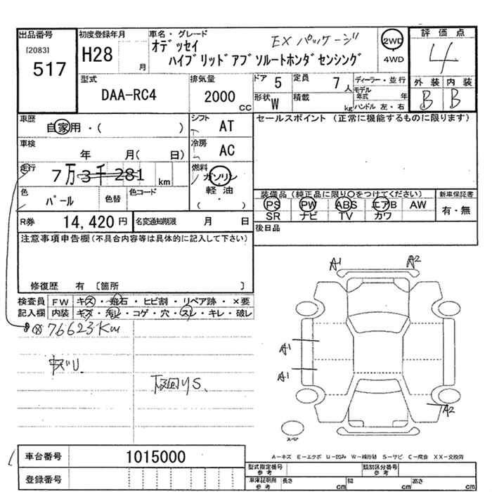 Аукционный лист HONDA ODYSSEY 2016