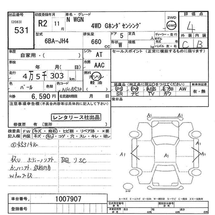 Аукционный лист HONDA N WGN 2020