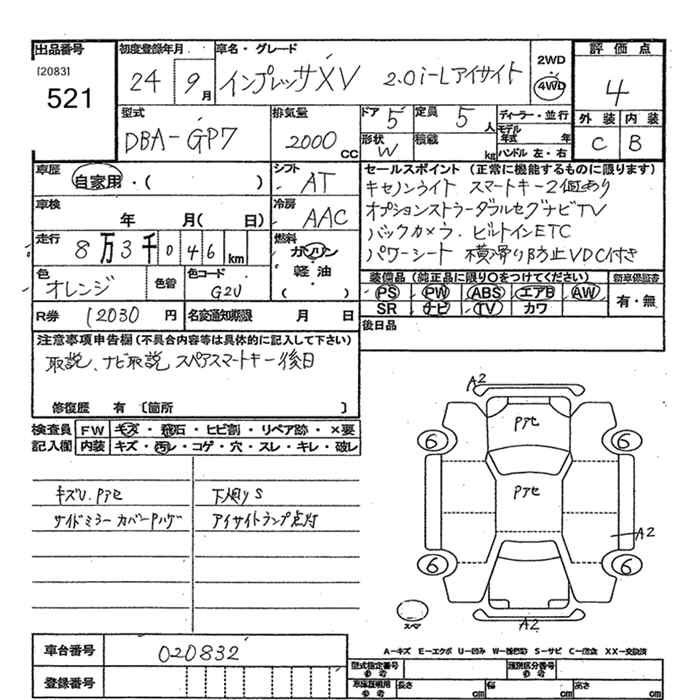 Аукционный лист SUBARU XV 2012