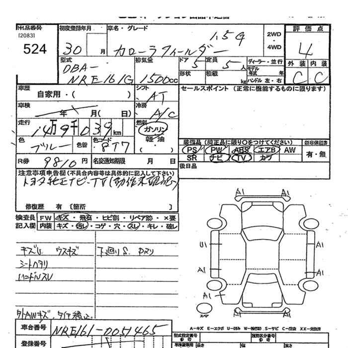 Аукционный лист TOYOTA COROLLA FIELDER 2018