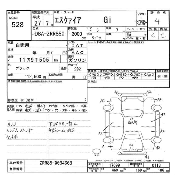 Аукционный лист TOYOTA ESQUIRE 2015