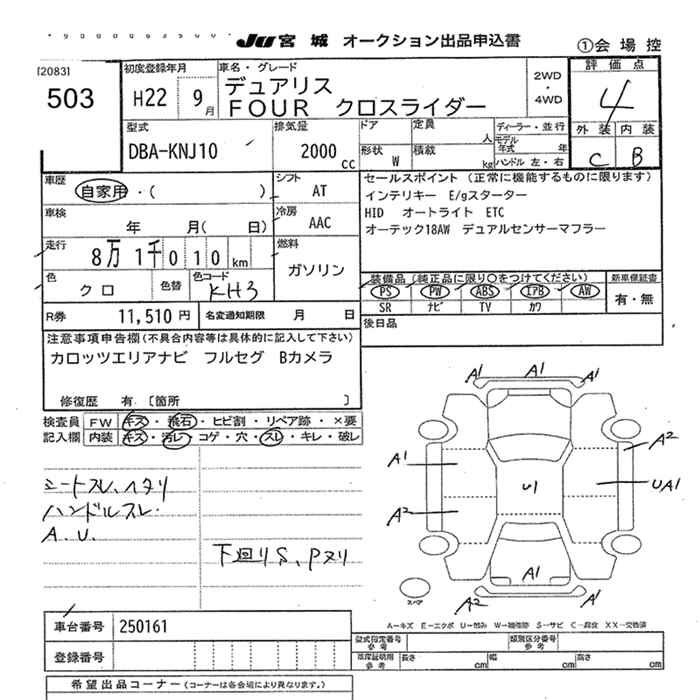Аукционный лист NISSAN DUALIS 2010