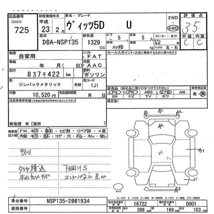 Аукционный лист TOYOTA VITZ 2011
