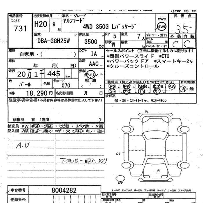 Аукционный лист TOYOTA ALPHARD 2008