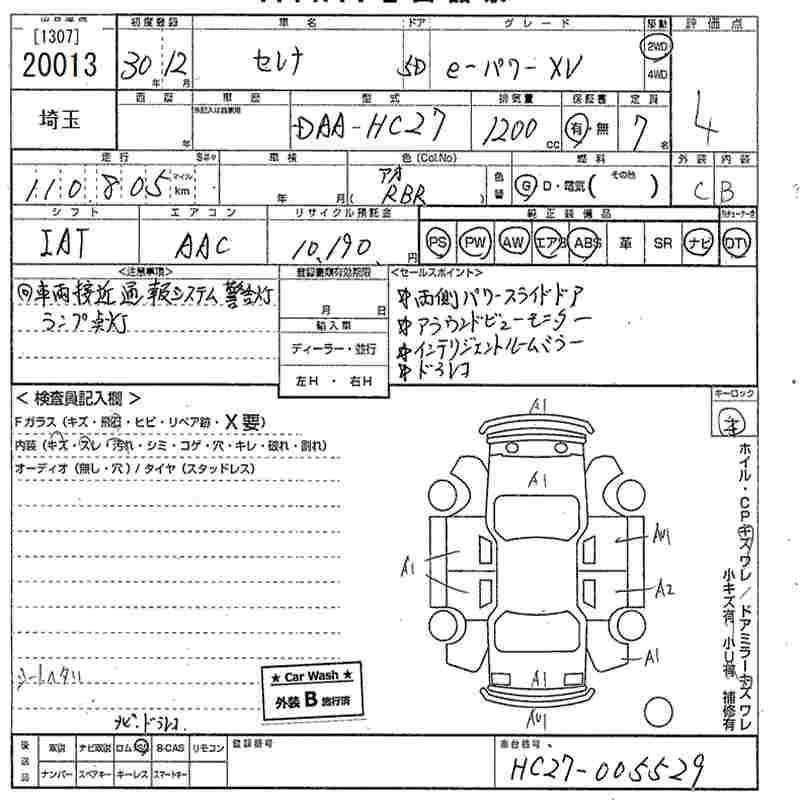 Аукционный лист NISSAN SERENA 2018