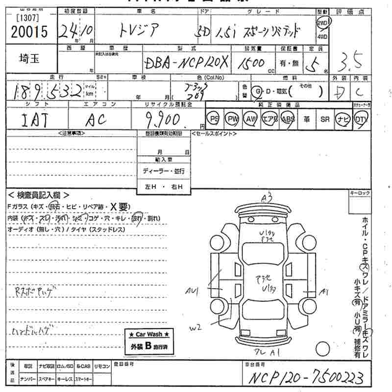 Аукционный лист SUBARU TREZIA 2012