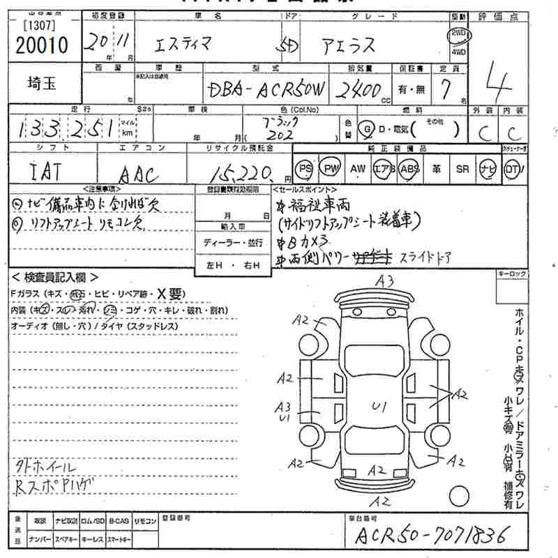 Аукционный лист TOYOTA ESTIMA 2008