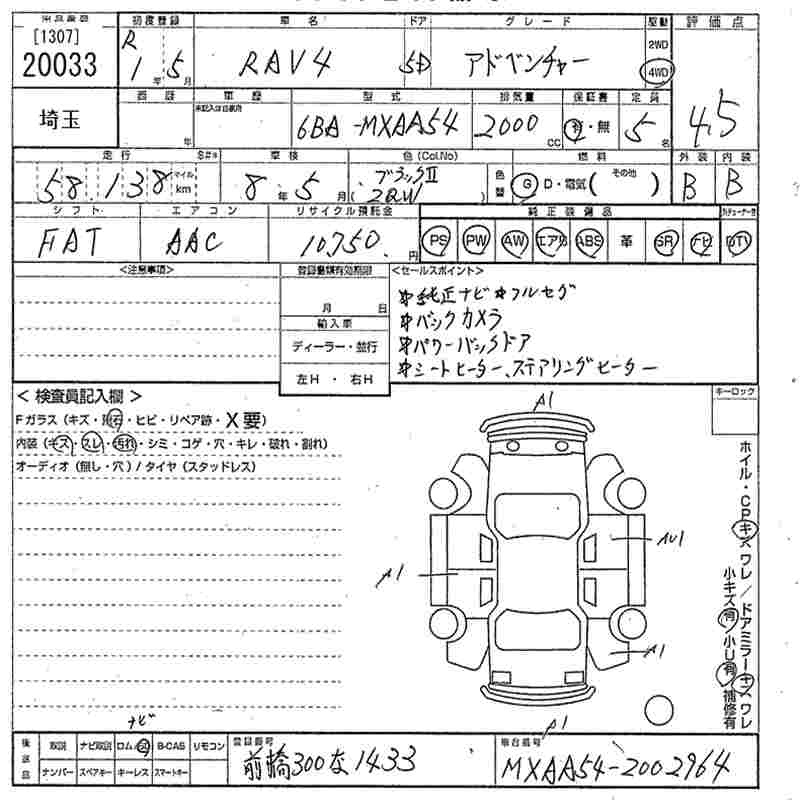 Аукционный лист TOYOTA RAV4 2019