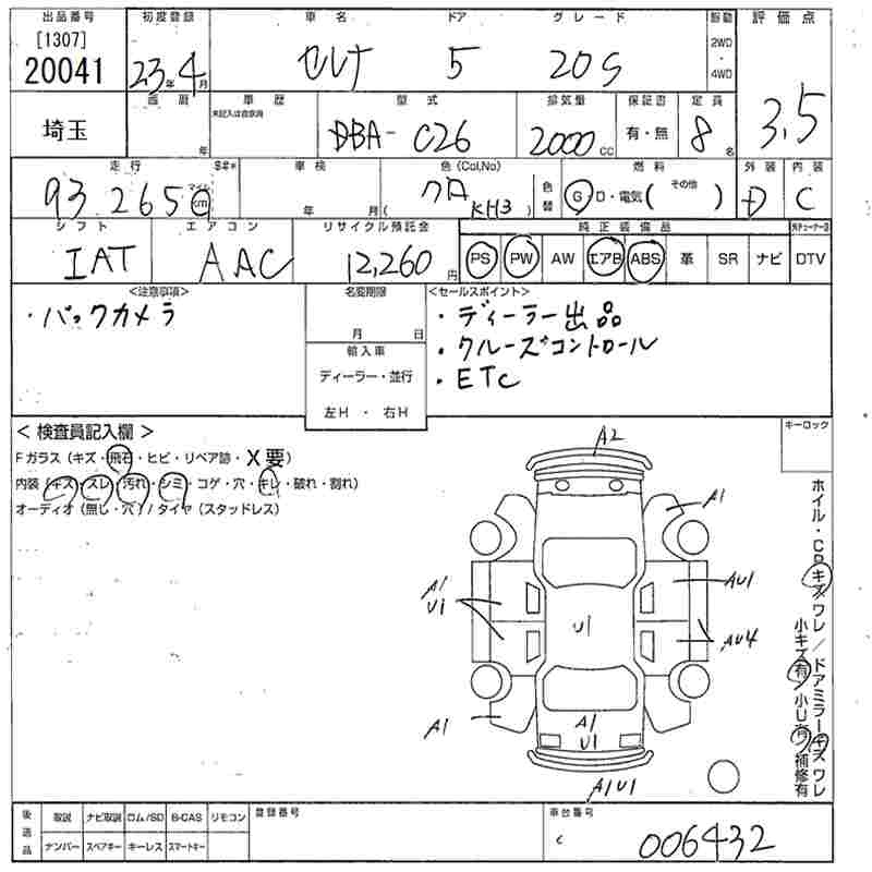 Аукционный лист NISSAN SERENA 2011