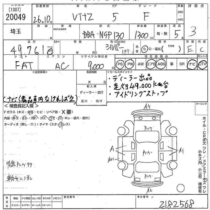 Аукционный лист TOYOTA VITZ 2014