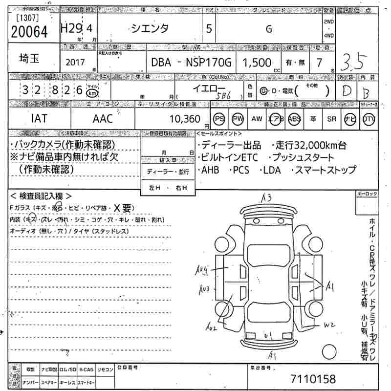Аукционный лист TOYOTA SIENTA 2017