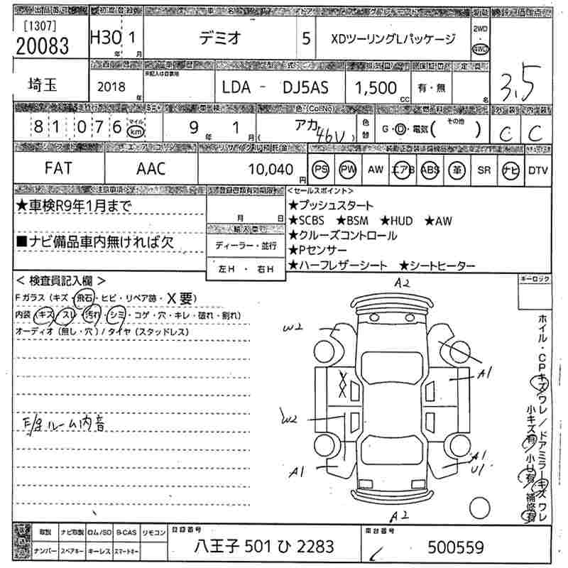 Аукционный лист MAZDA DEMIO 2018