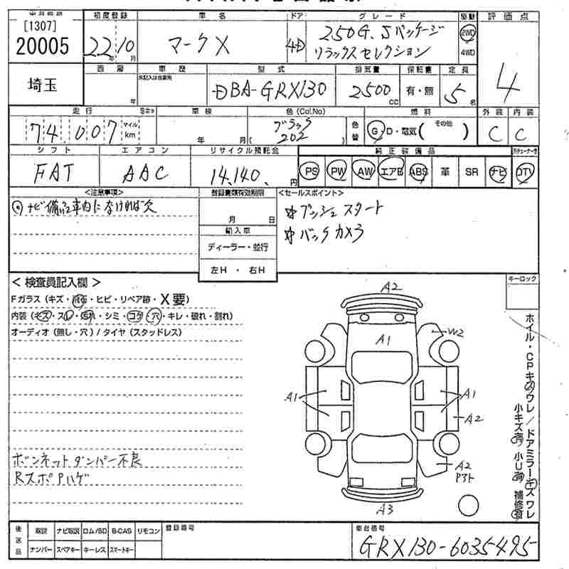 Аукционный лист TOYOTA MARK X 2010
