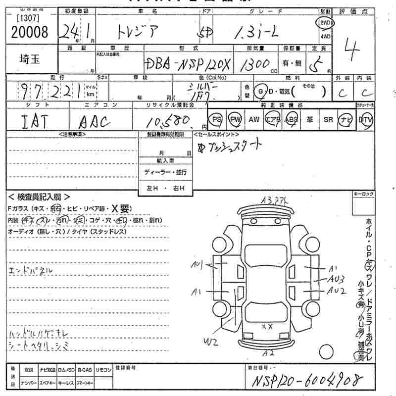 Аукционный лист SUBARU TREZIA 2012