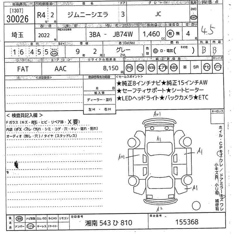 Аукционный лист SUZUKI JIMNY SIERRA 2022