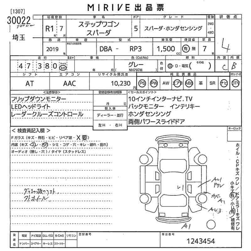 Аукционный лист HONDA STEP WAGON 2019
