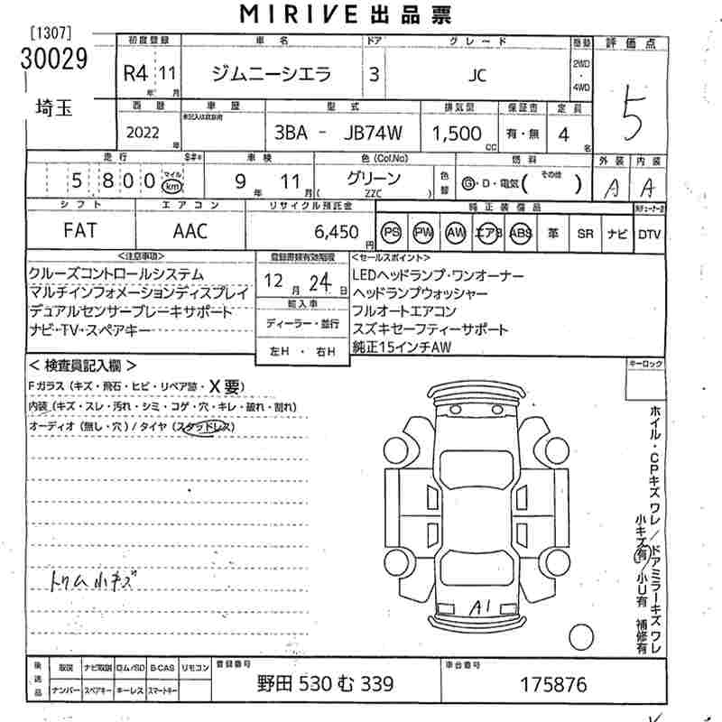 Аукционный лист SUZUKI JIMNY SIERRA 2022