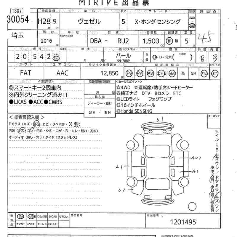 Аукционный лист HONDA VEZEL 2016