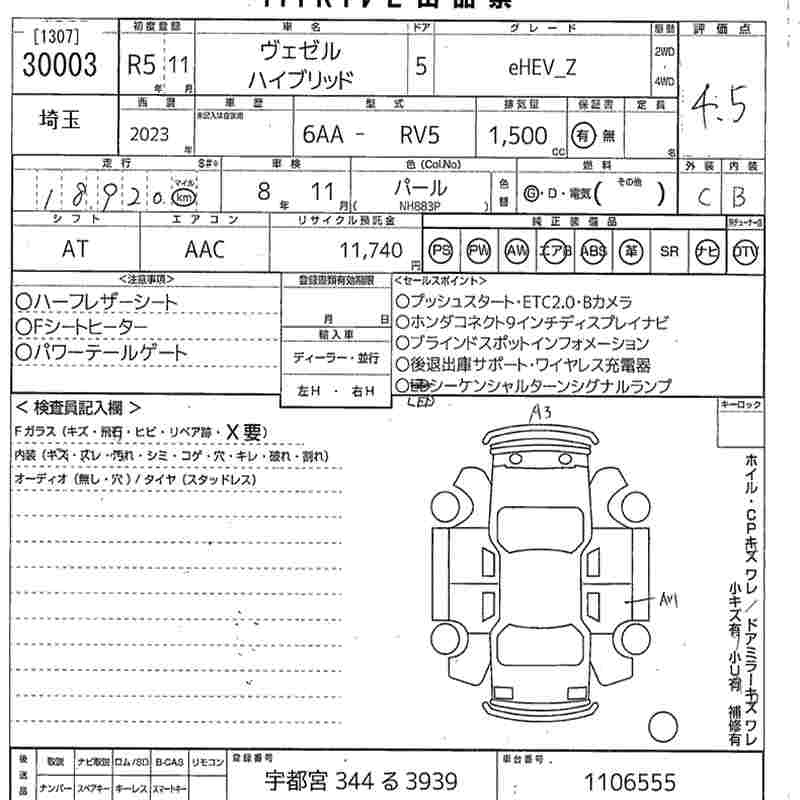 Аукционный лист HONDA VEZEL 2023
