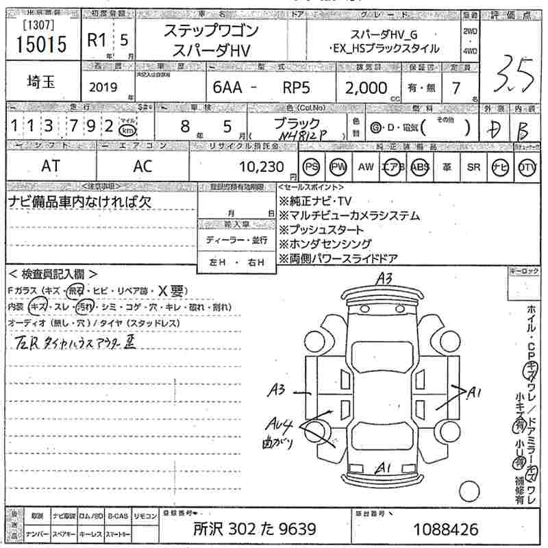 Аукционный лист HONDA STEP WAGON 2019