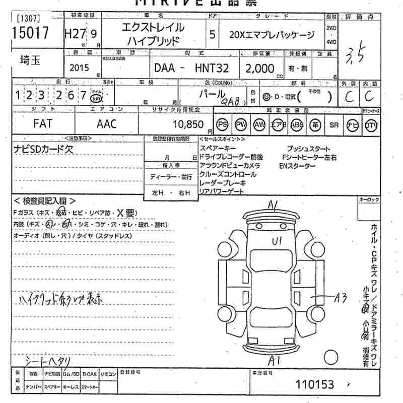 Аукционный лист NISSAN X-TRAIL 2015