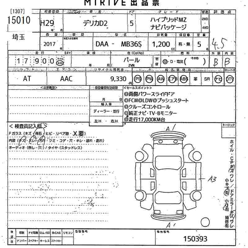 Аукционный лист MITSUBISHI DELICA D2 2017