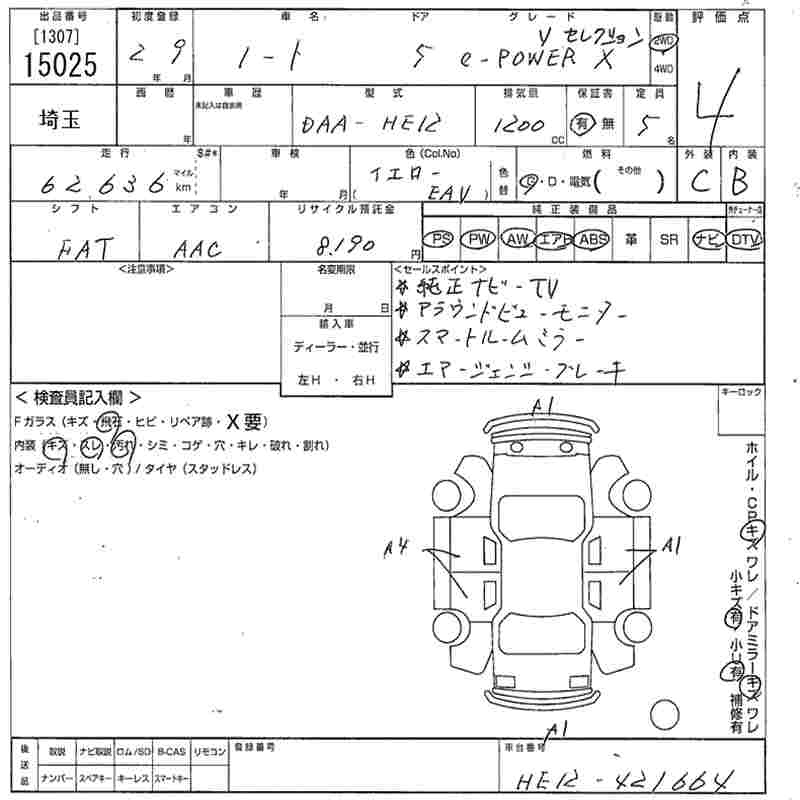 Аукционный лист NISSAN NOTE 2020
