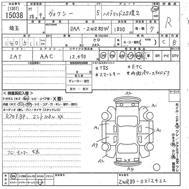 Аукционный лист TOYOTA VOXY 2016