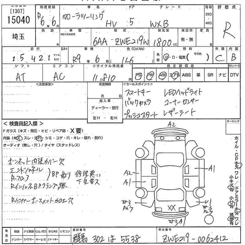 Аукционный лист TOYOTA COROLLA TOURING 2024