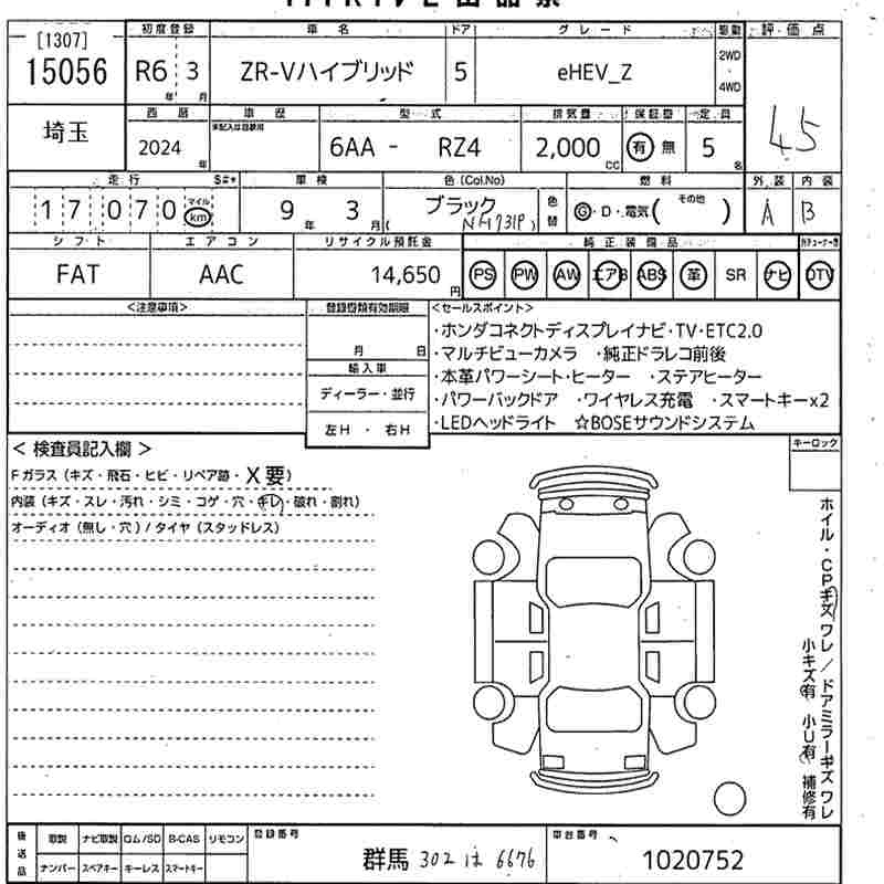 Аукционный лист HONDA ZR-V 2024