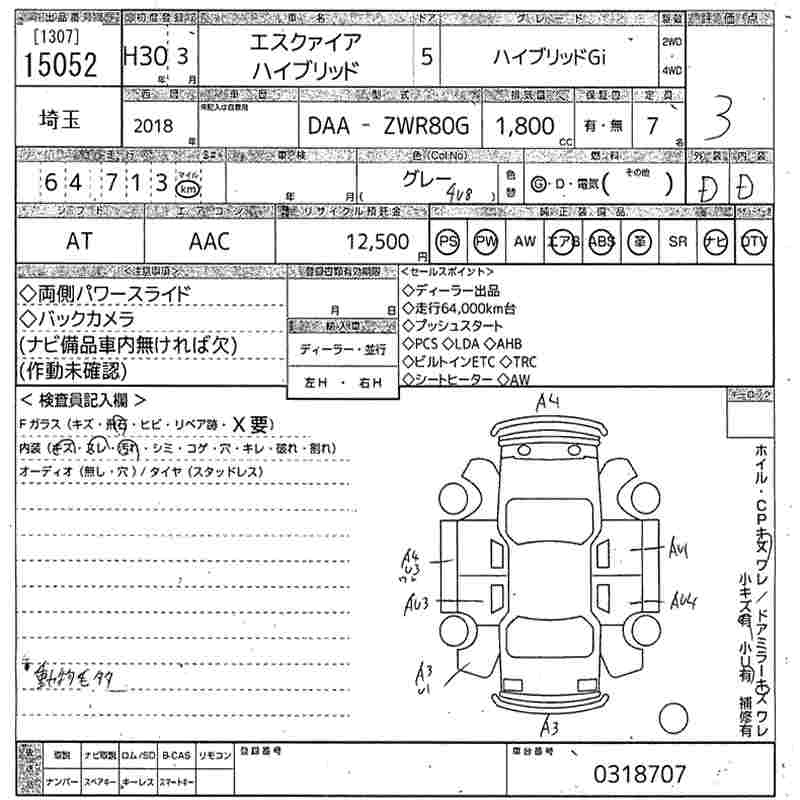 Аукционный лист TOYOTA ESQUIRE 2018