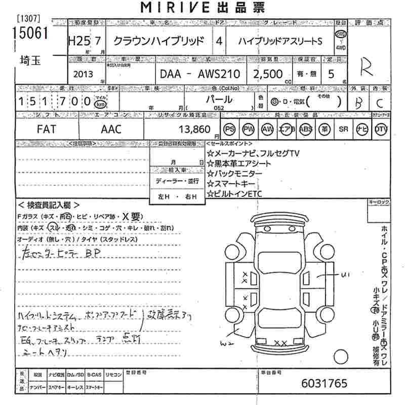 Аукционный лист TOYOTA CROWN 2013