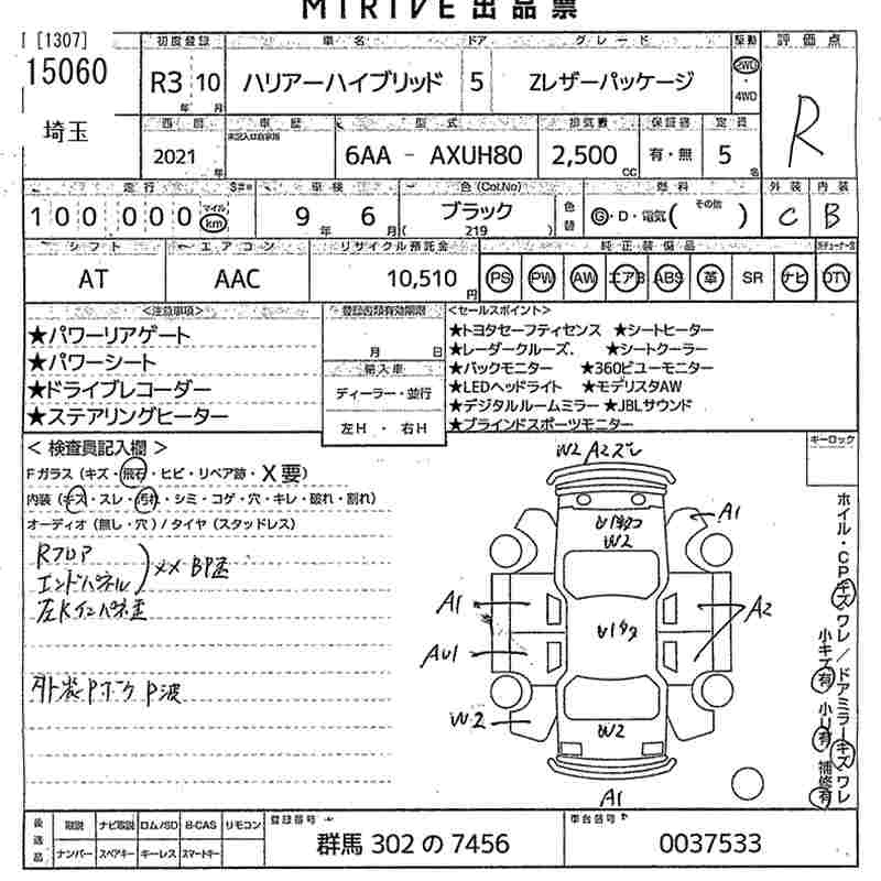 Аукционный лист TOYOTA HARRIER 2021