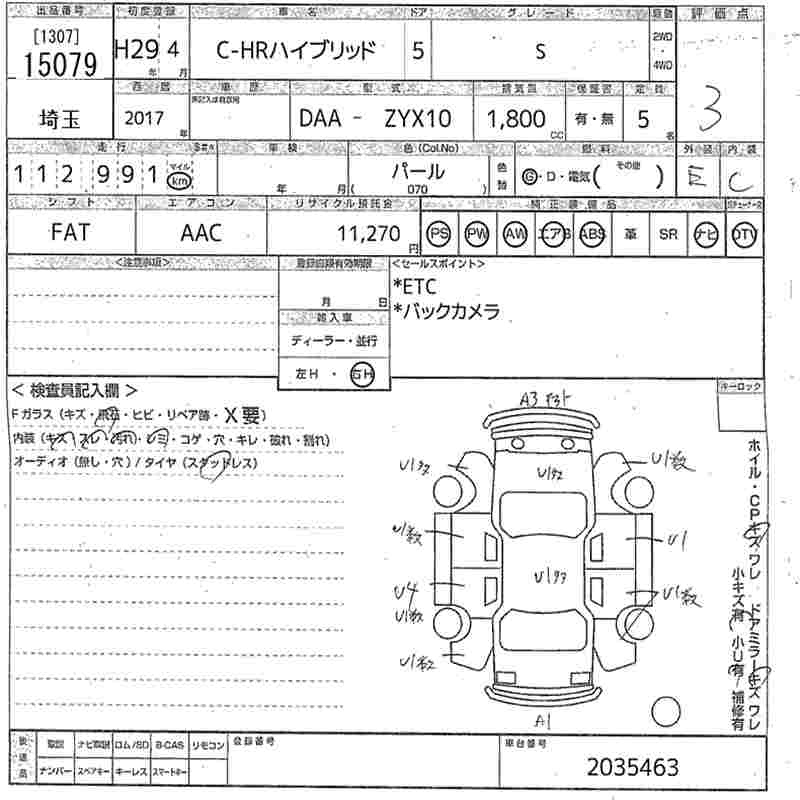 Аукционный лист TOYOTA C-HR 2017