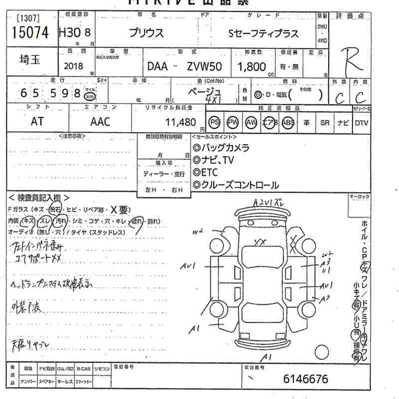 Аукционный лист TOYOTA PRIUS 2018