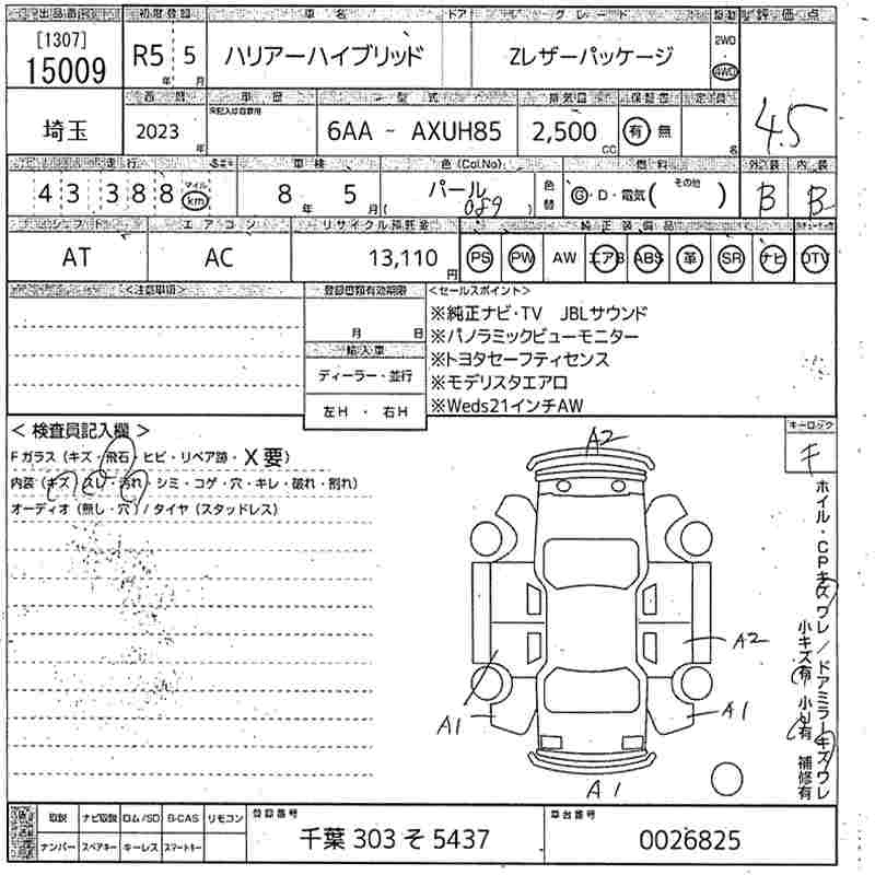 Аукционный лист TOYOTA HARRIER 2023