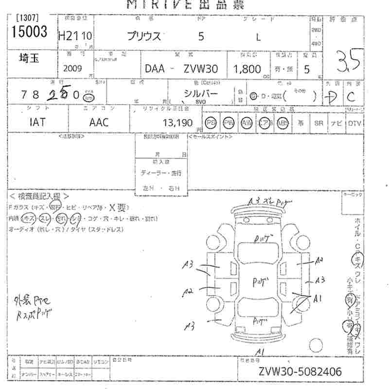 Аукционный лист TOYOTA PRIUS 2009