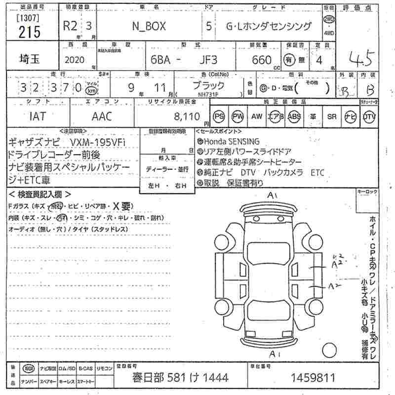 Аукционный лист HONDA N BOX 2020