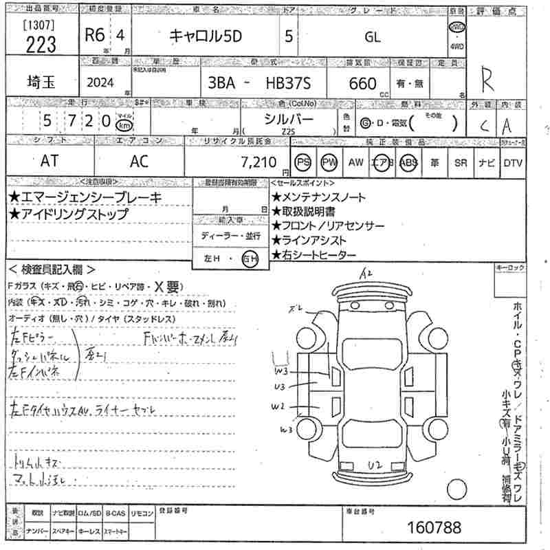 Аукционный лист MAZDA CAROL 2024