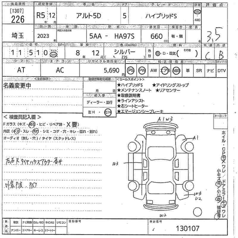 Аукционный лист SUZUKI ALTO 2023