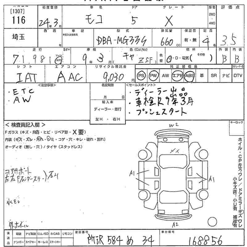 Аукционный лист NISSAN MOCO 2012