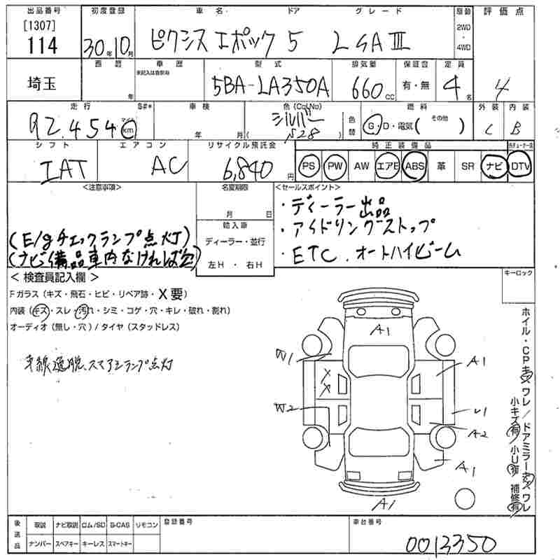 Аукционный лист TOYOTA PIXIS EPOCH 2018