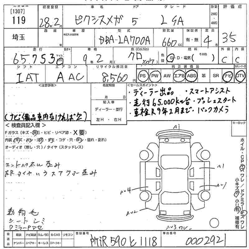 Аукционный лист TOYOTA PIXIS MEGA 2016