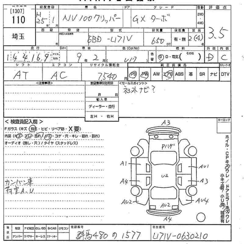 Аукционный лист NISSAN CLIPPER VAN 2013