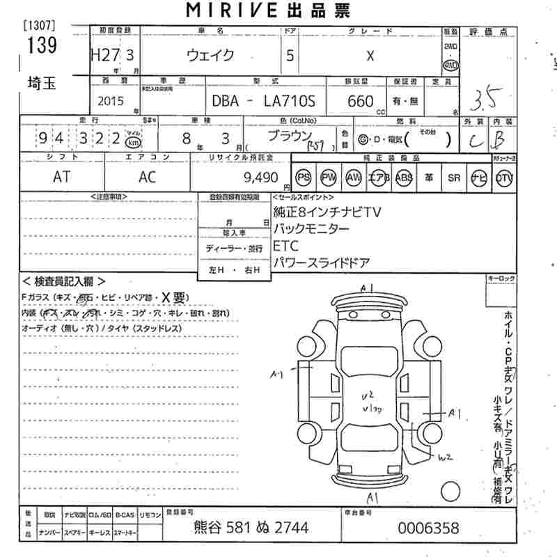 Аукционный лист DAIHATSU WAKE 2015