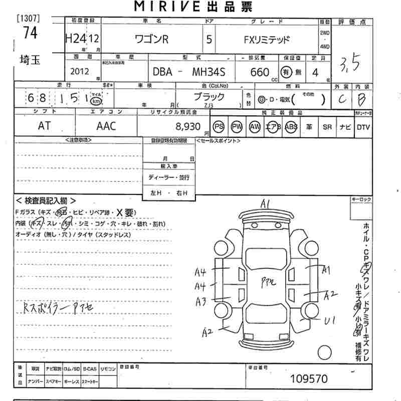 Аукционный лист SUZUKI WAGON R 2012